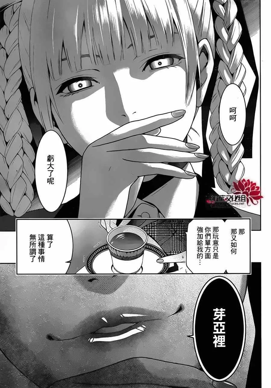 第10话 第42页