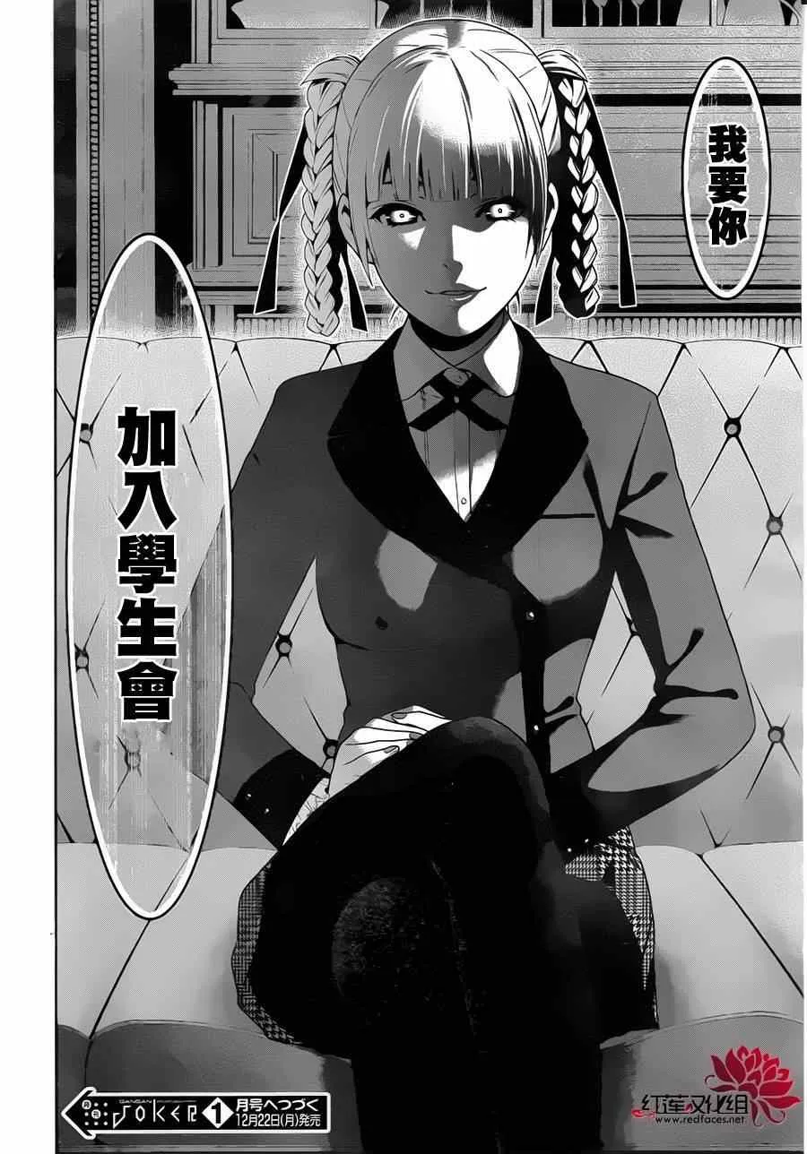 第10话 第43页