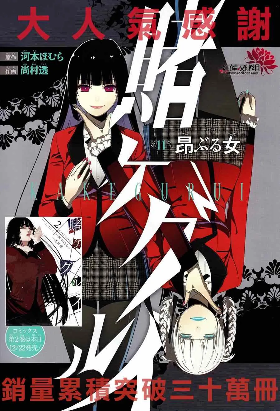 第11话 第1页