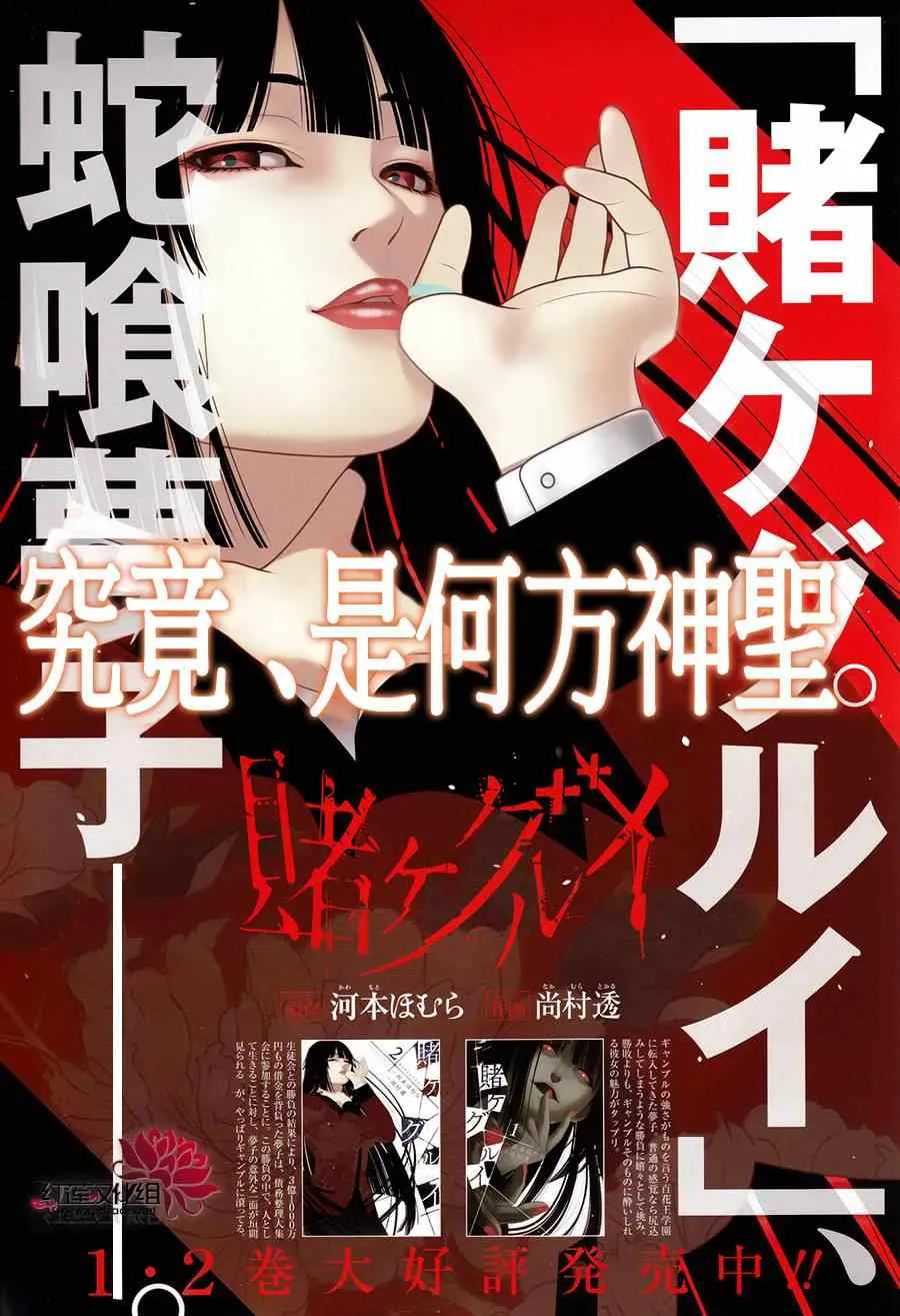 第11话 第2页