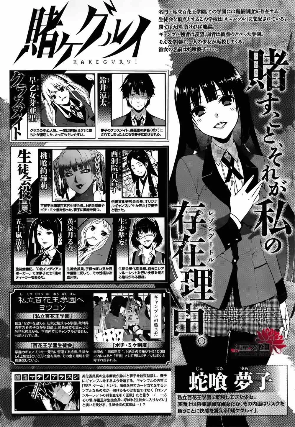 第11话 第3页