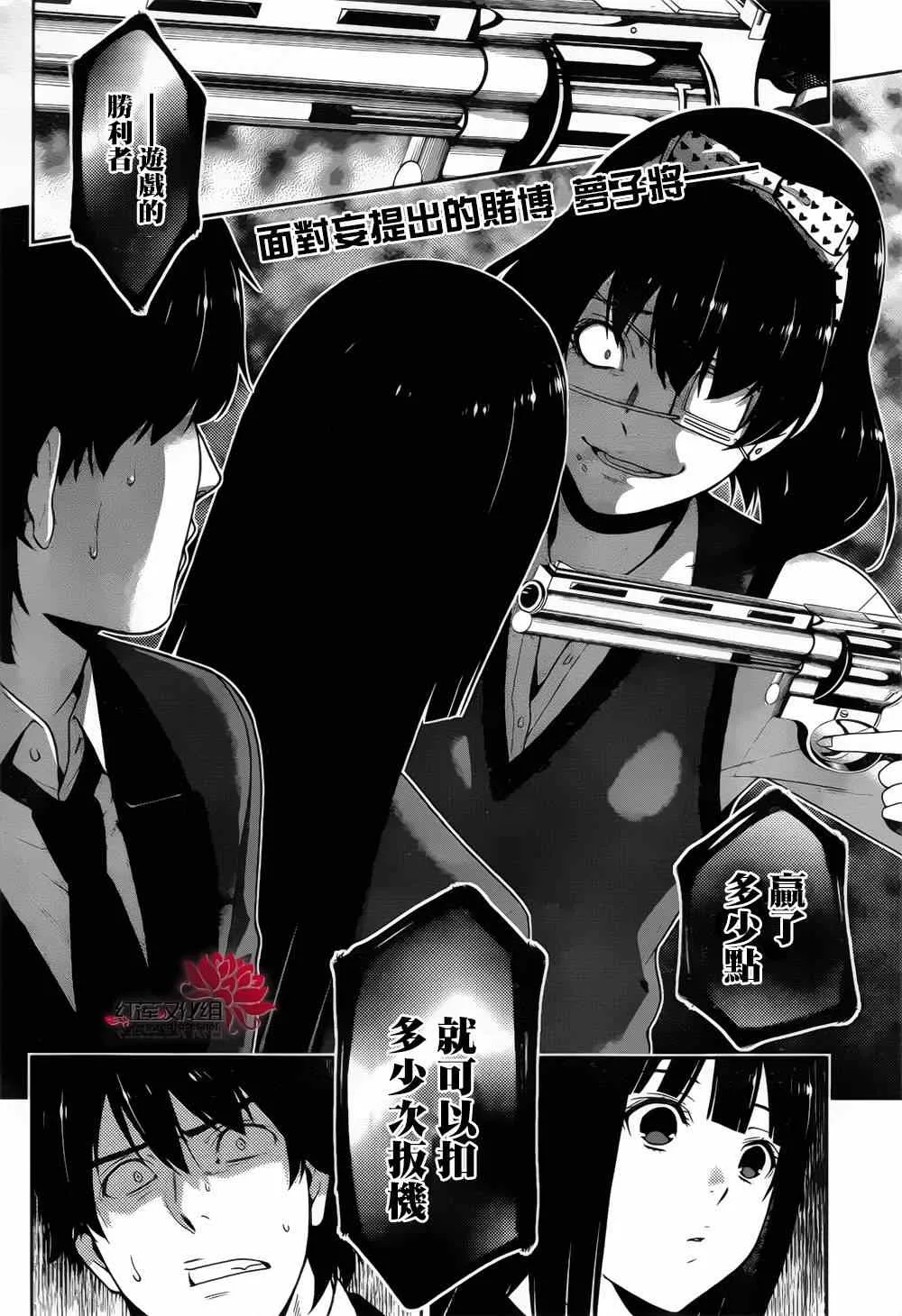 第11话 第4页