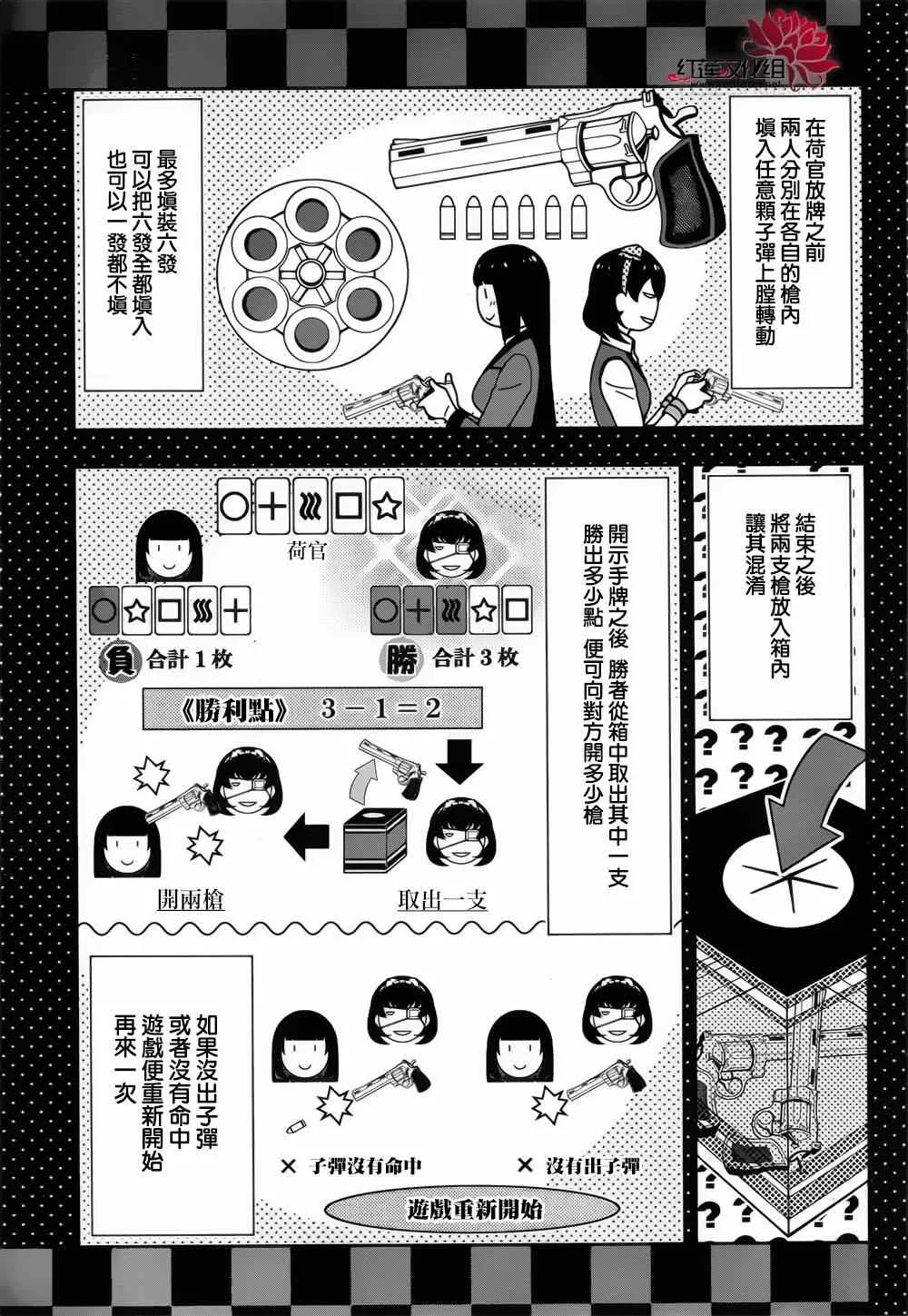 第11话 第5页