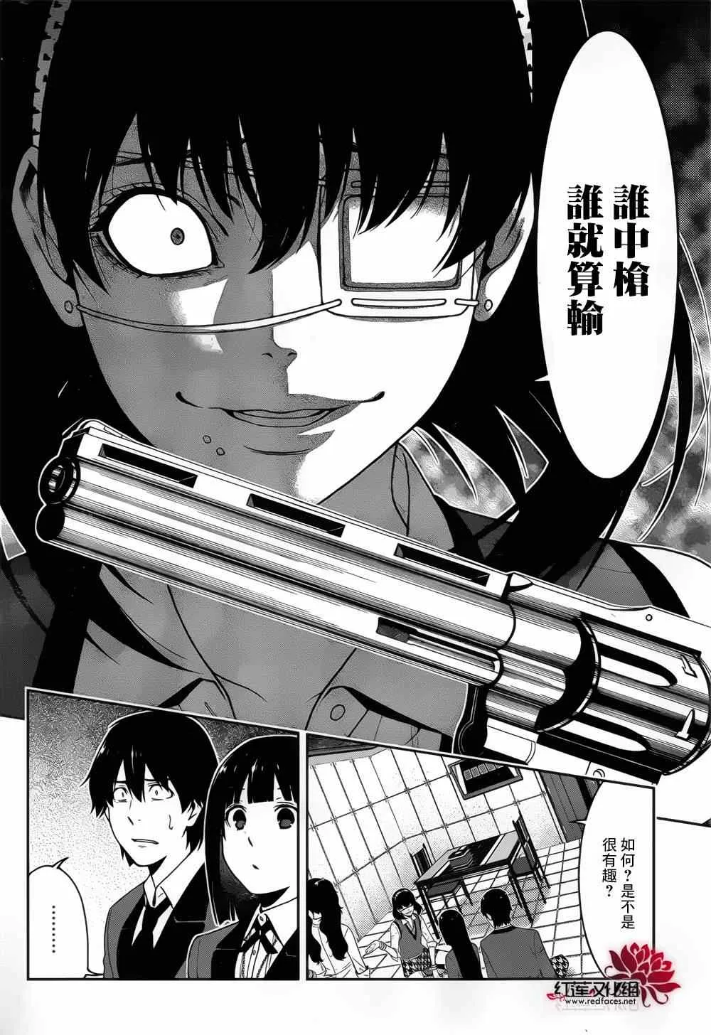 第11话 第6页