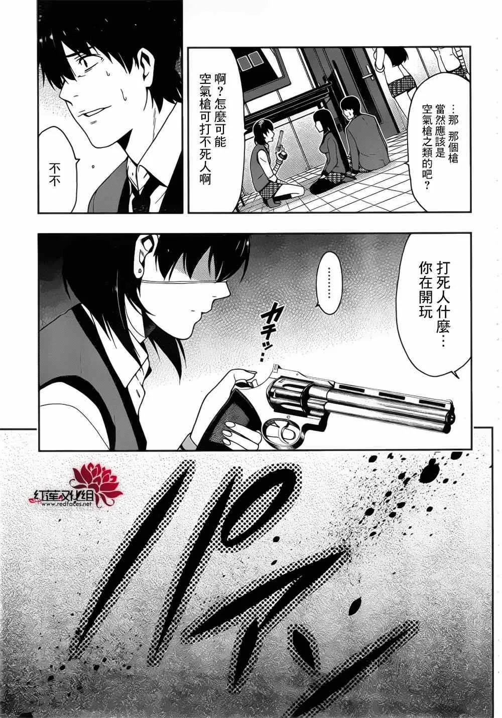 第11话 第7页