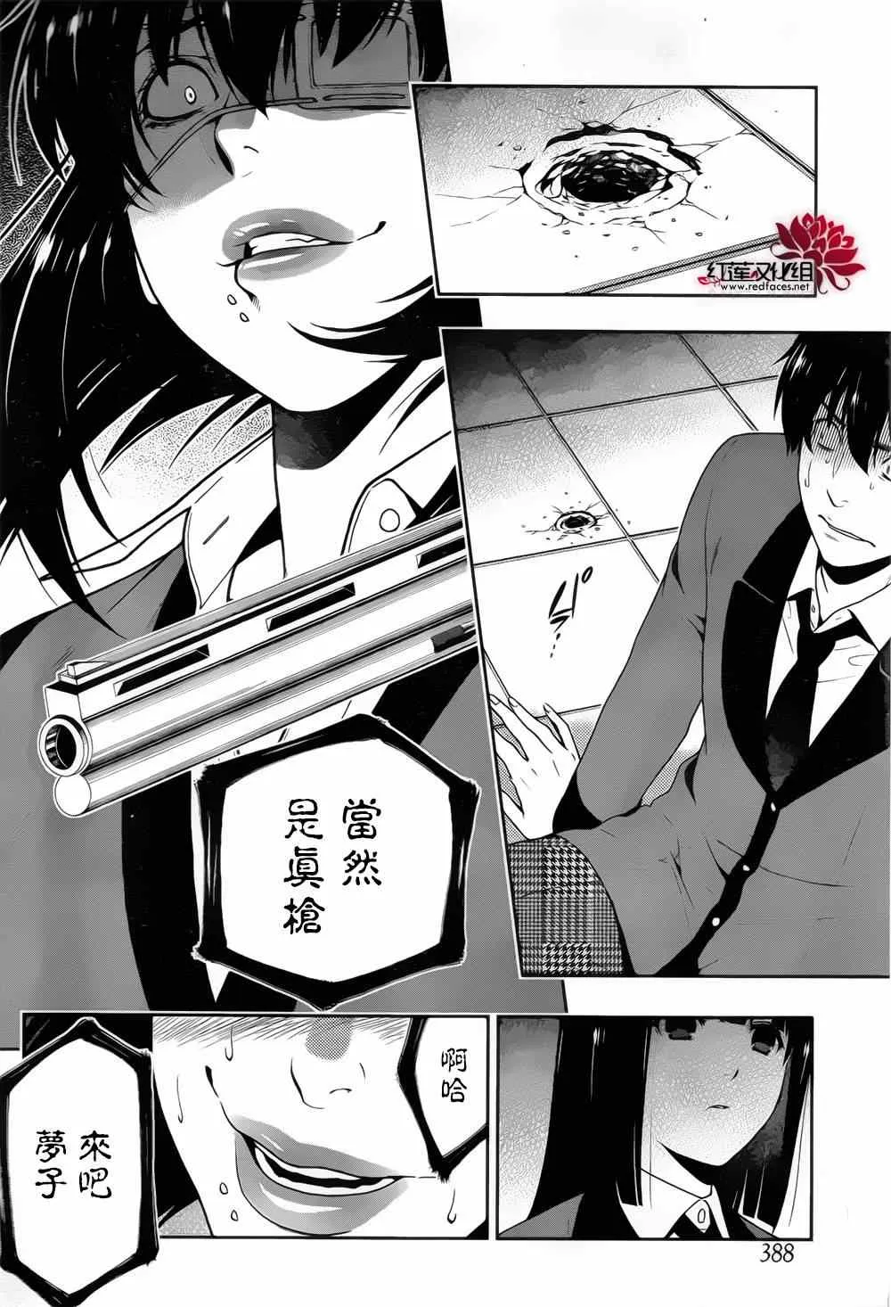第11话 第8页