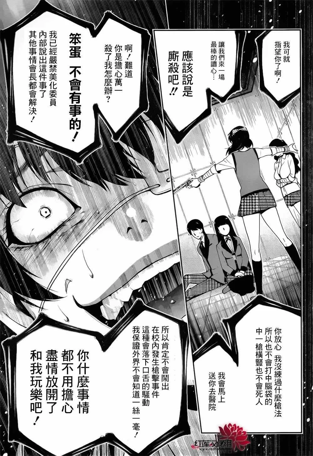 第11话 第9页