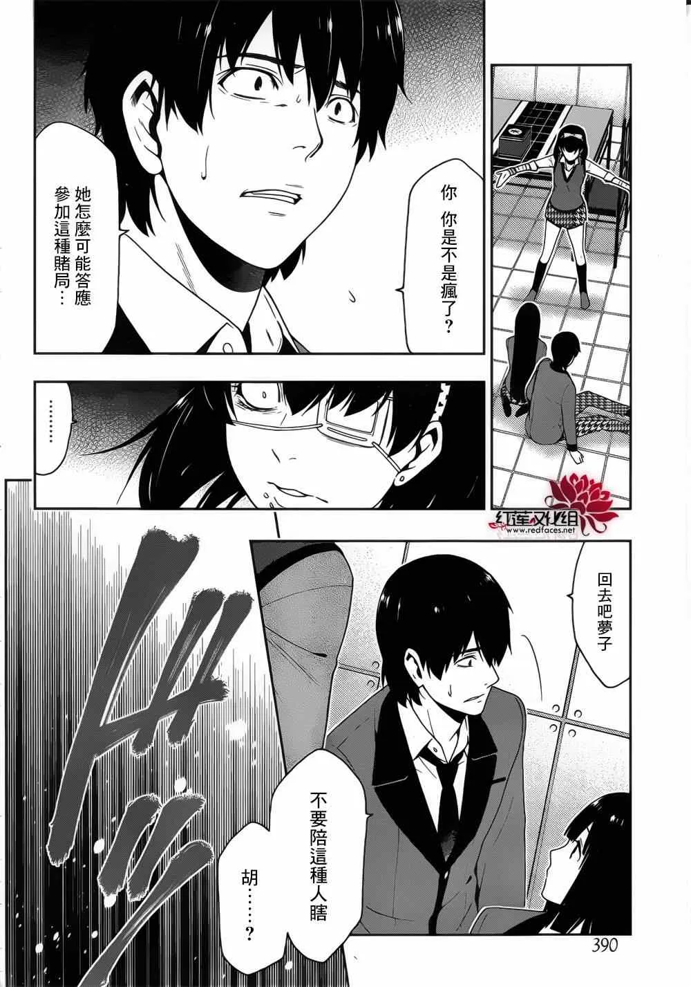 第11话 第10页