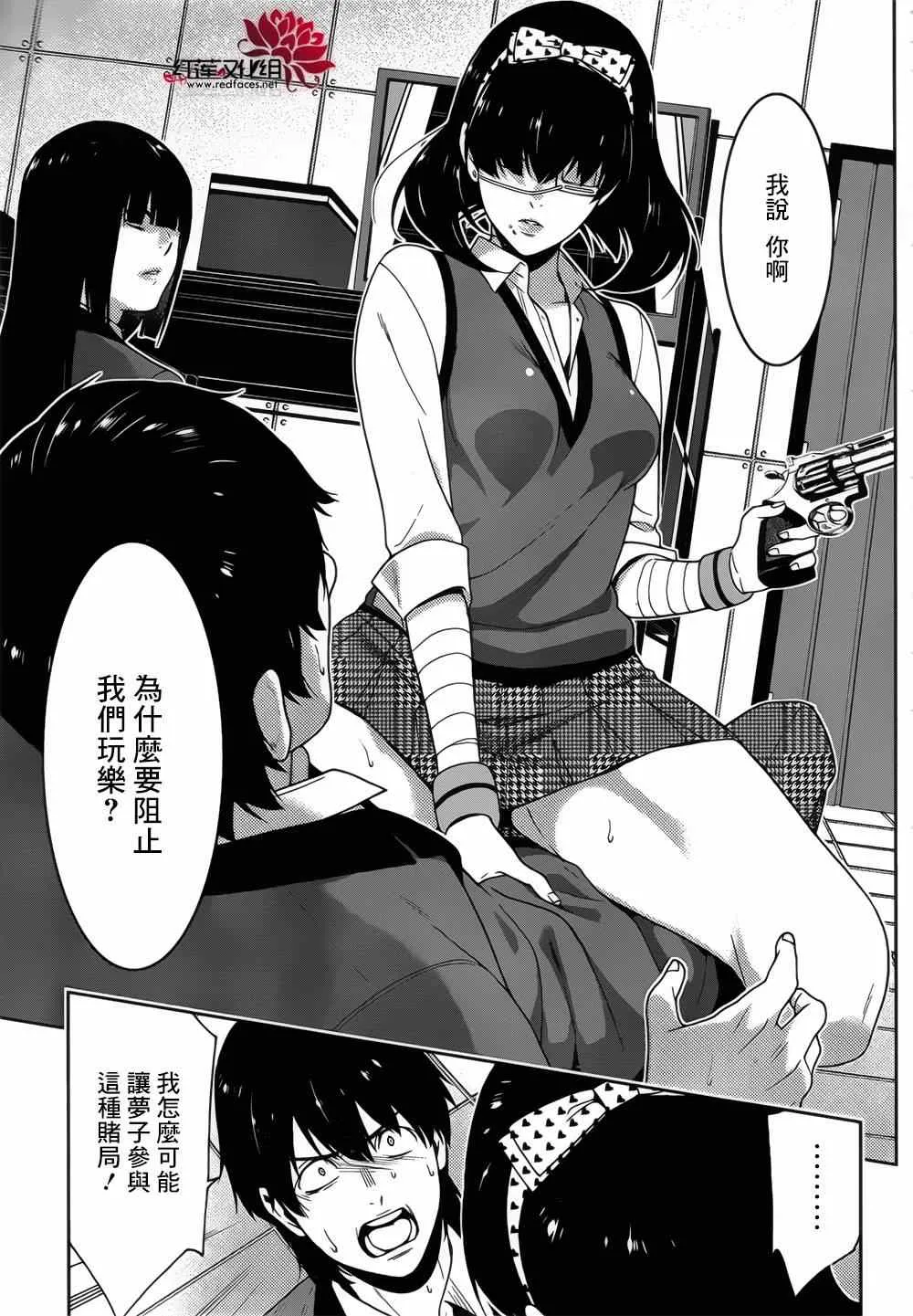 第11话 第11页