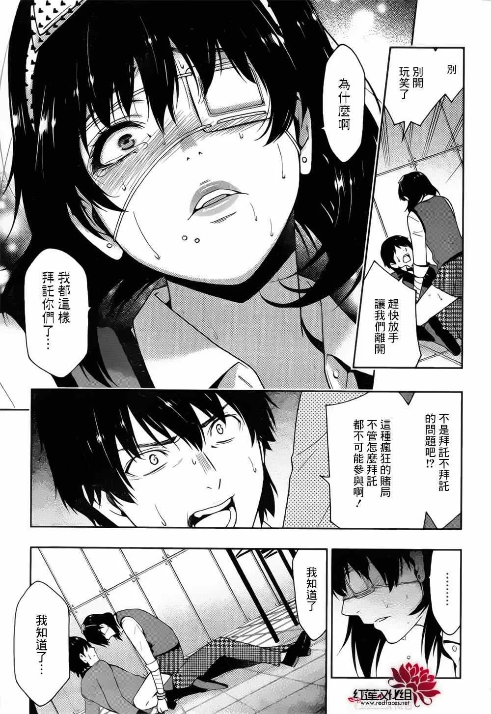 第11话 第13页