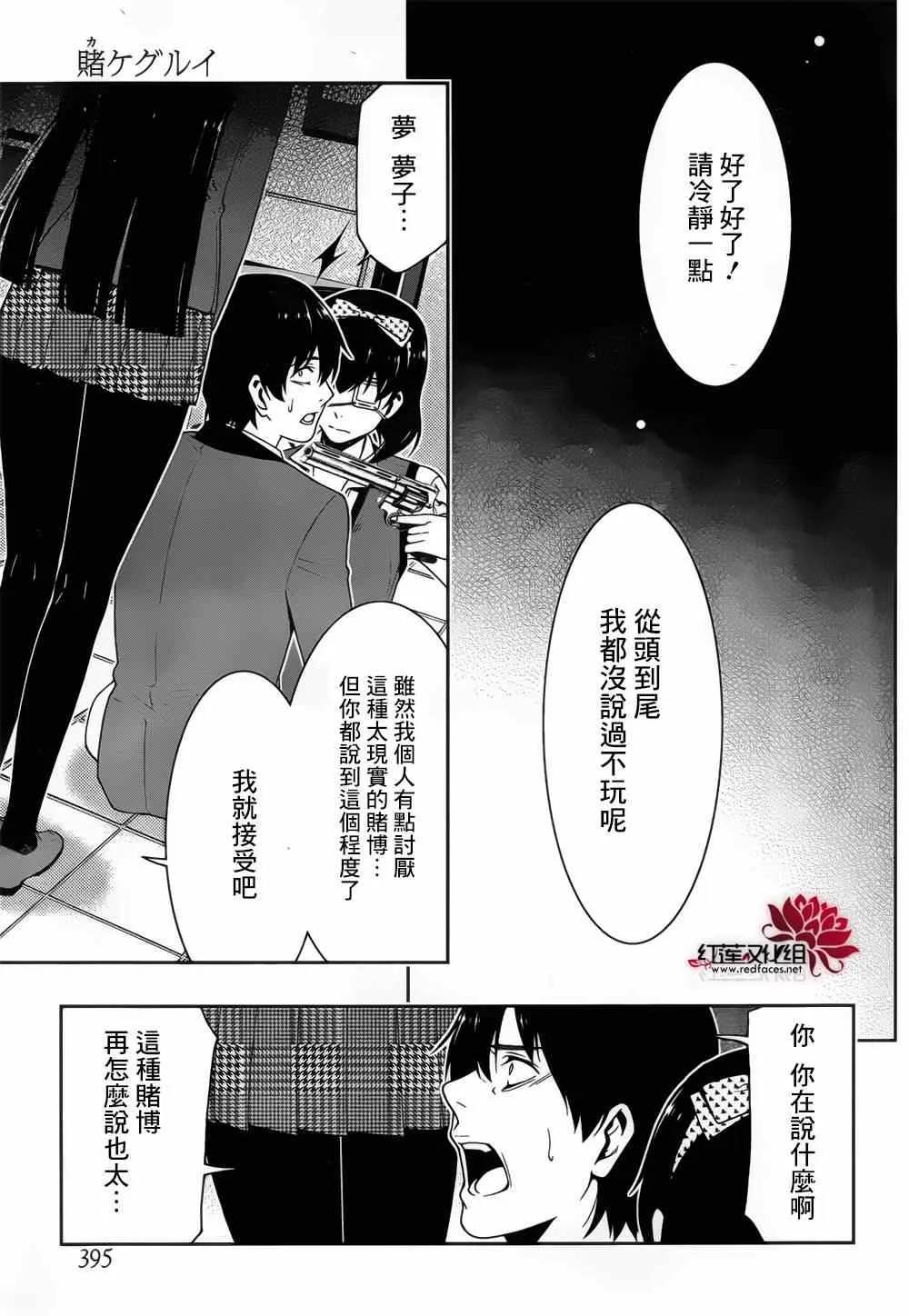 第11话 第15页