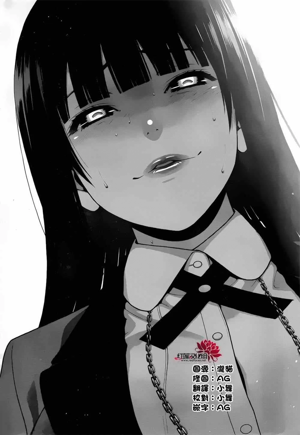 第11话 第16页
