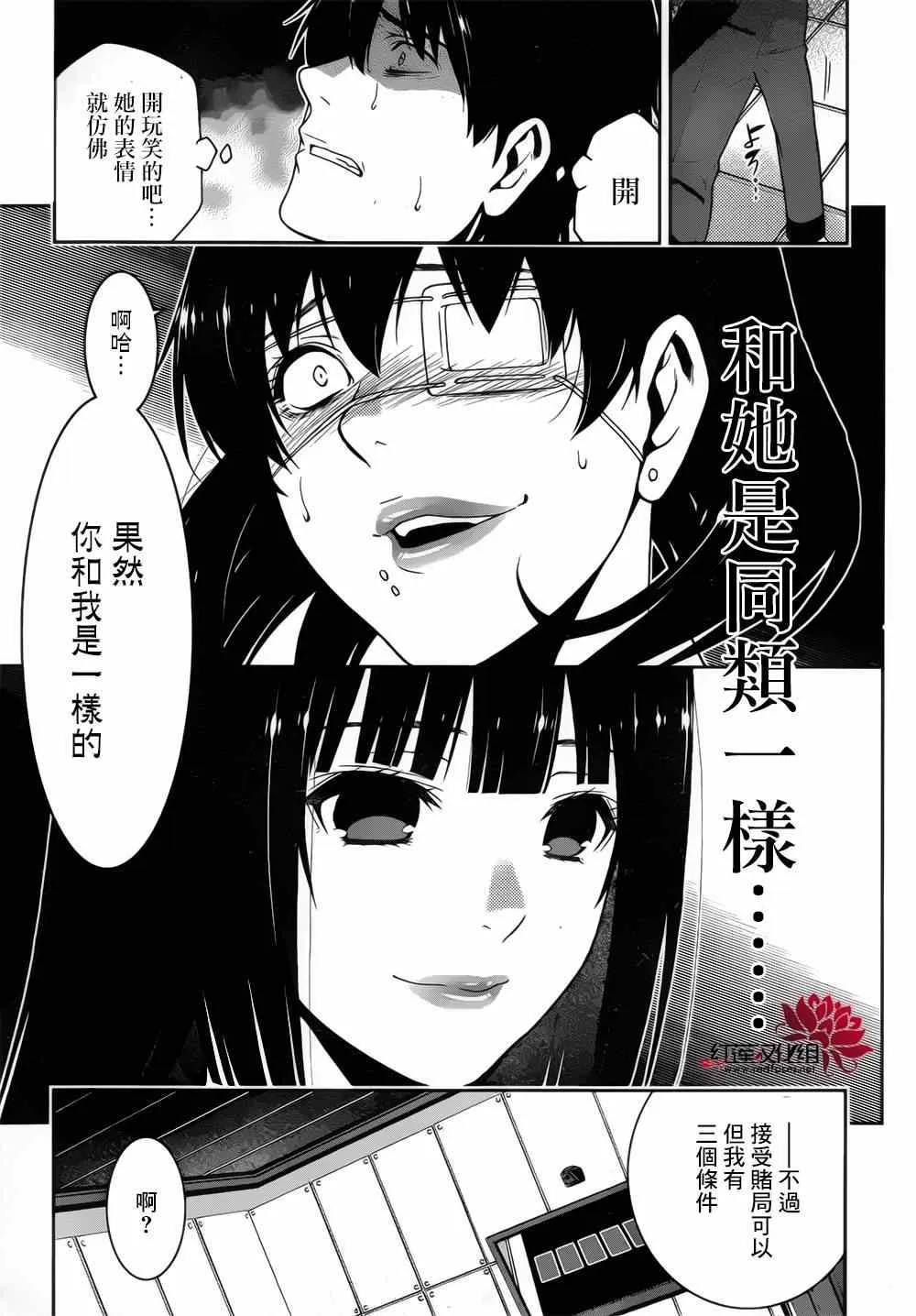 第11话 第17页