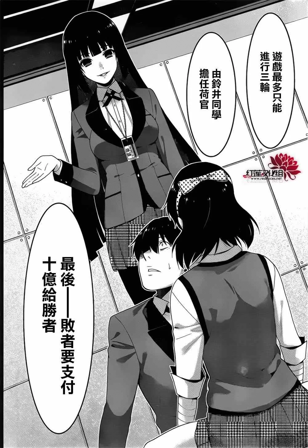 第11话 第18页