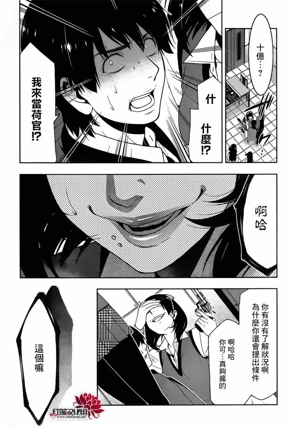 第11话 第19页