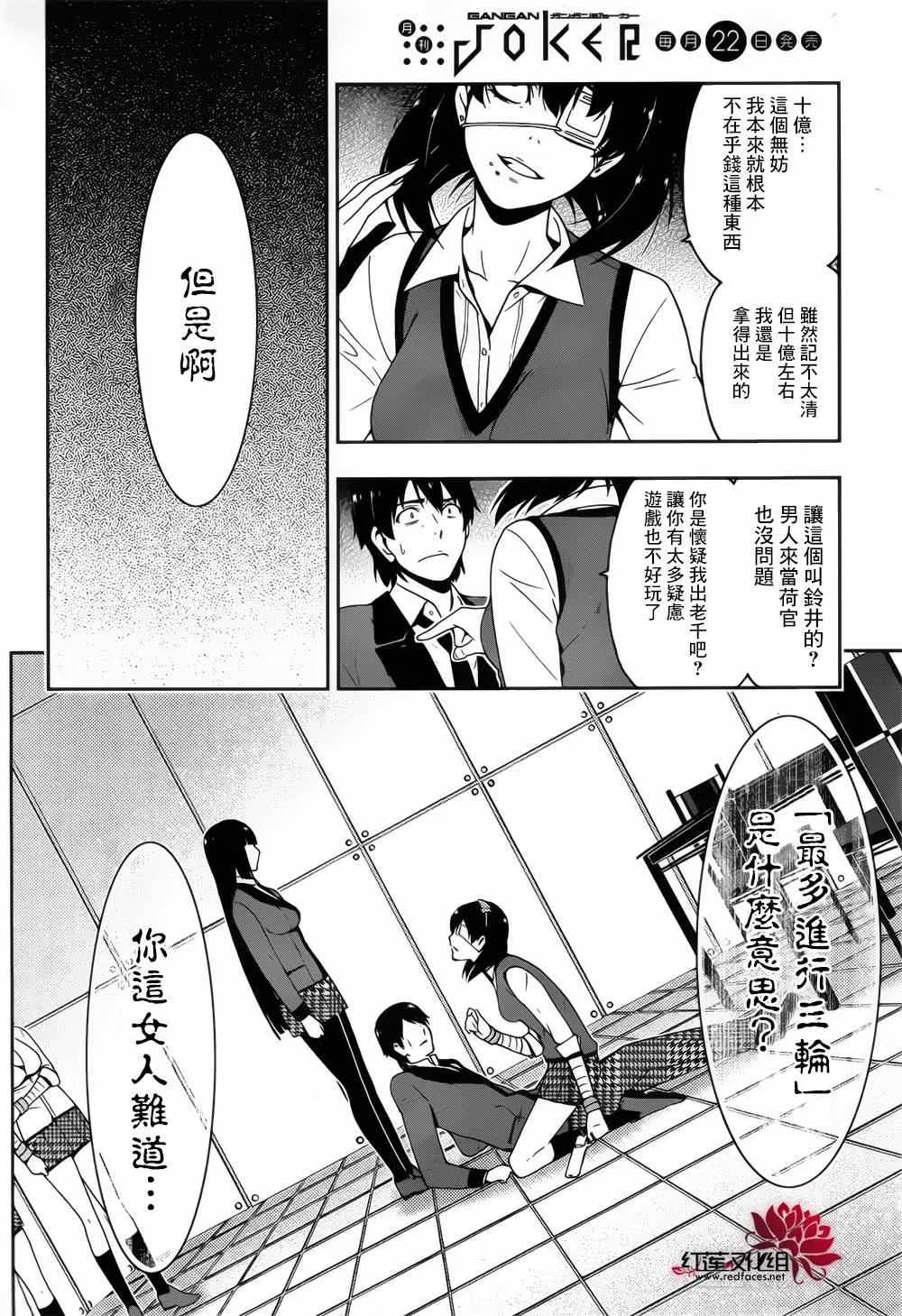 第11话 第20页
