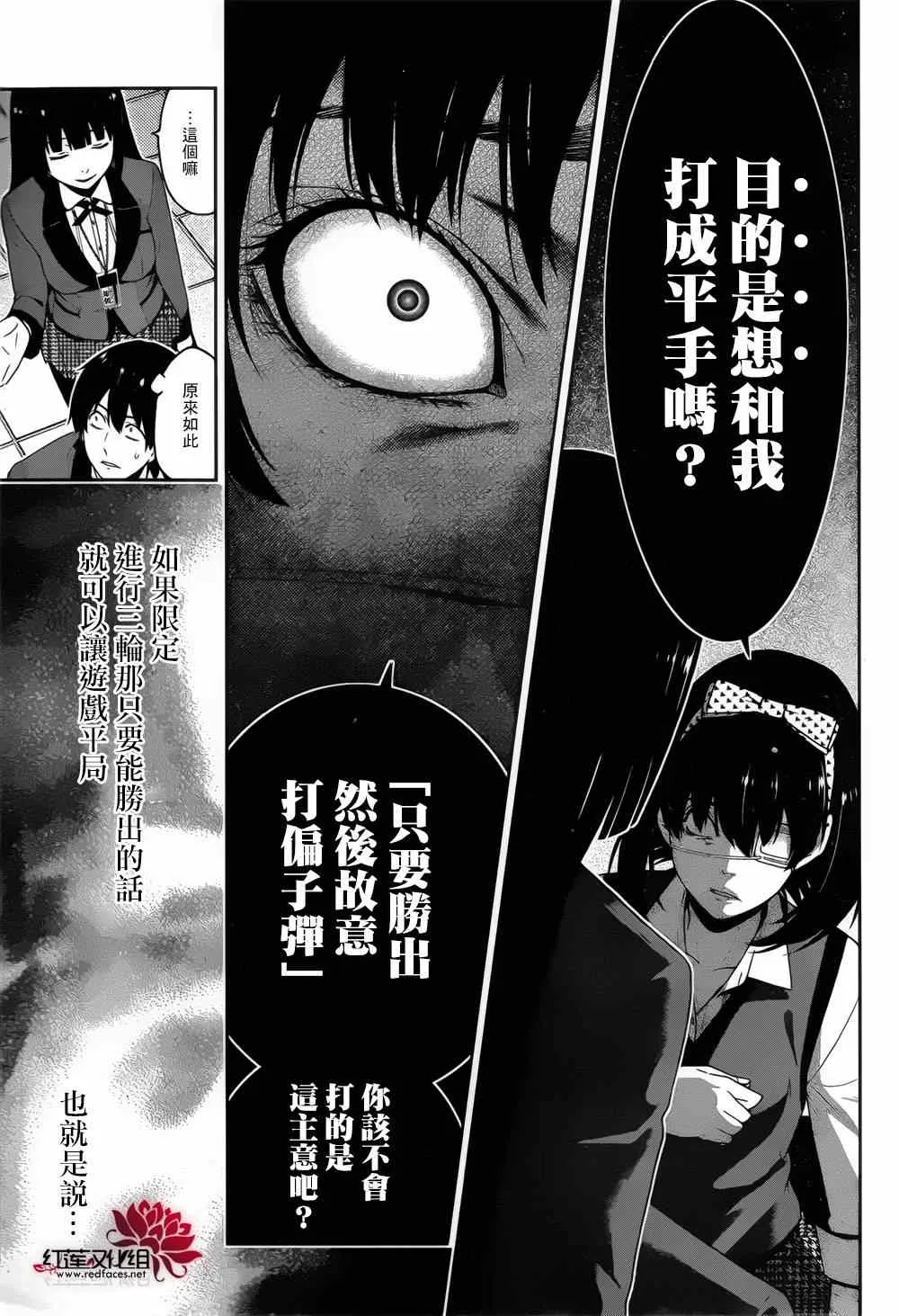 第11话 第21页