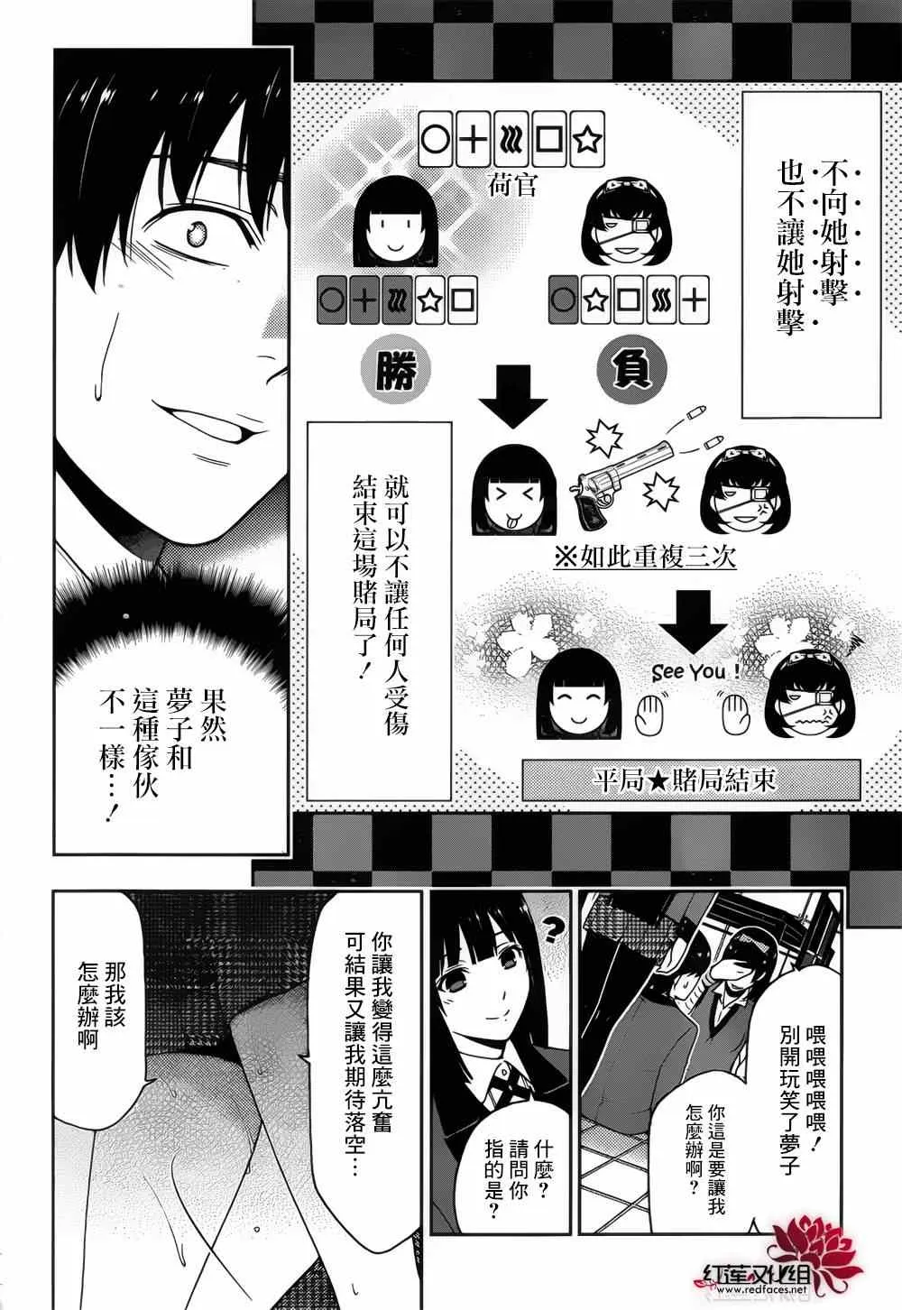 第11话 第22页