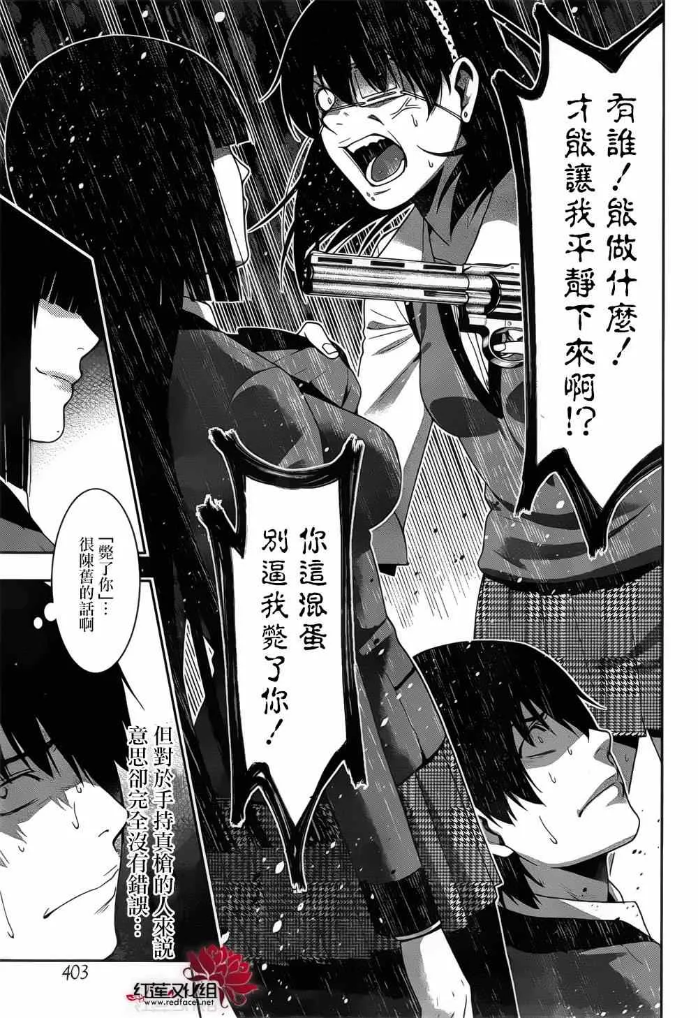 第11话 第23页