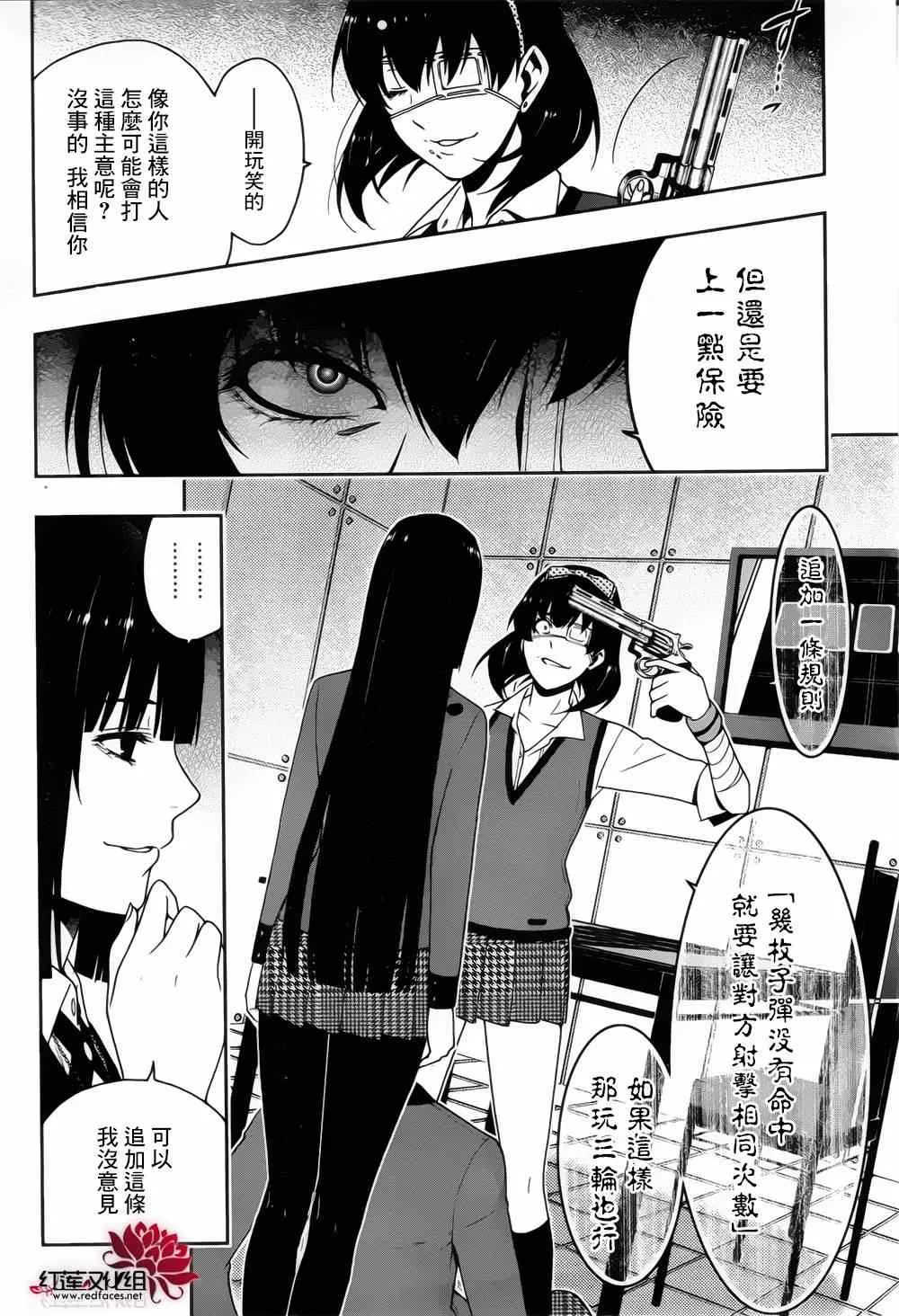 第11话 第24页