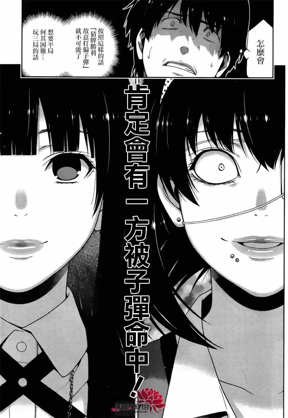 第11话 第25页