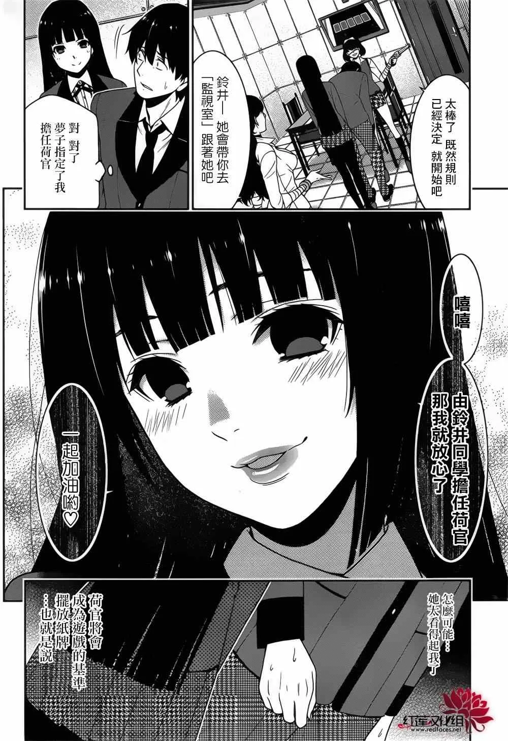 第11话 第26页