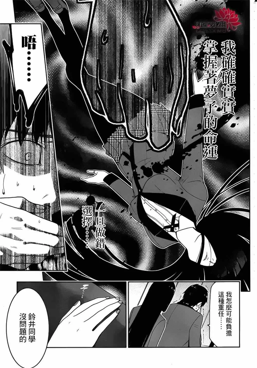 第11话 第27页