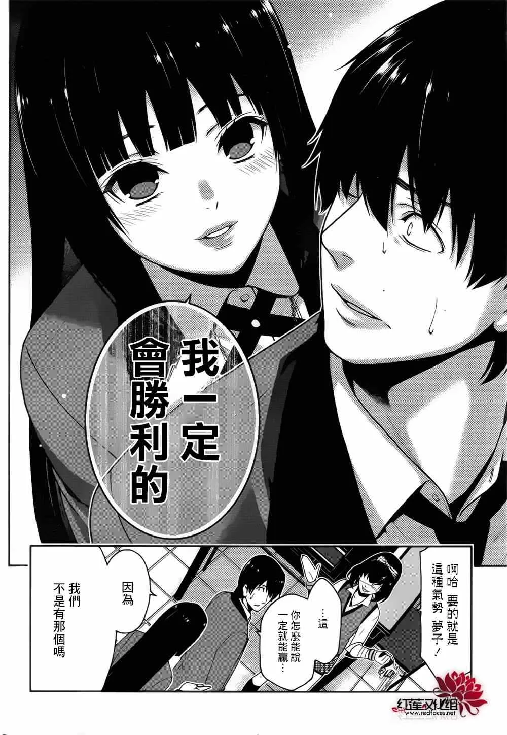 第11话 第28页