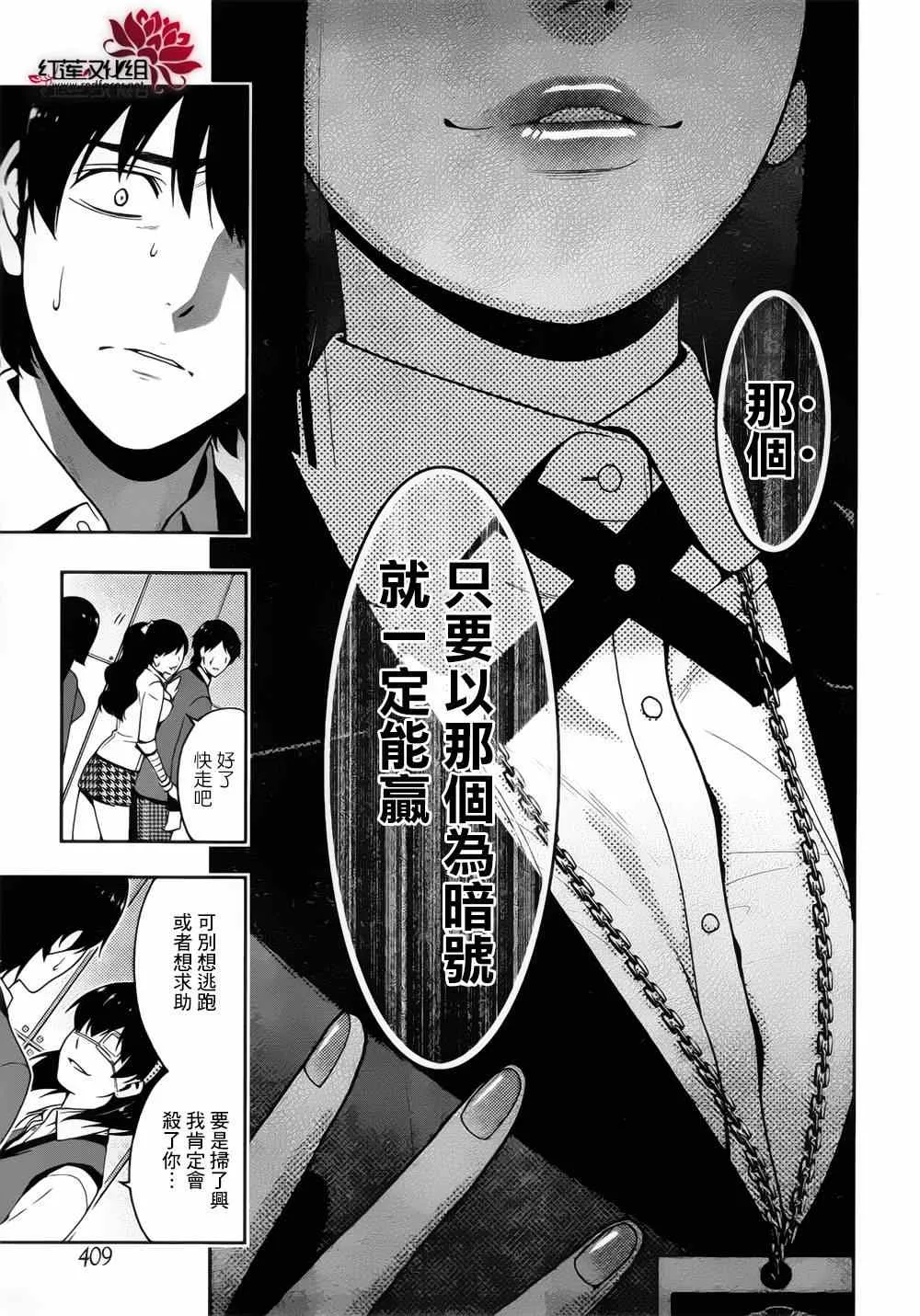 第11话 第29页