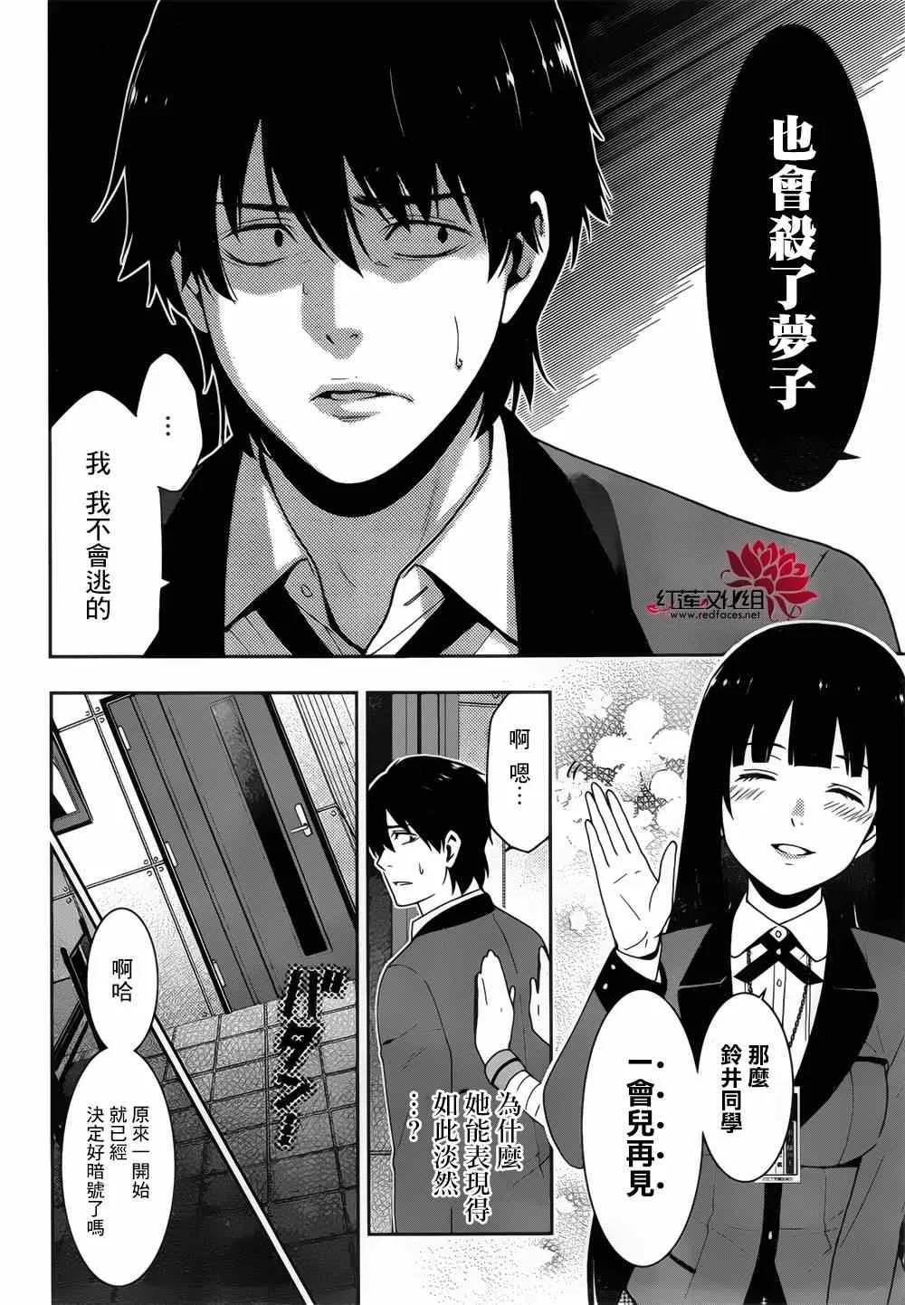 第11话 第30页