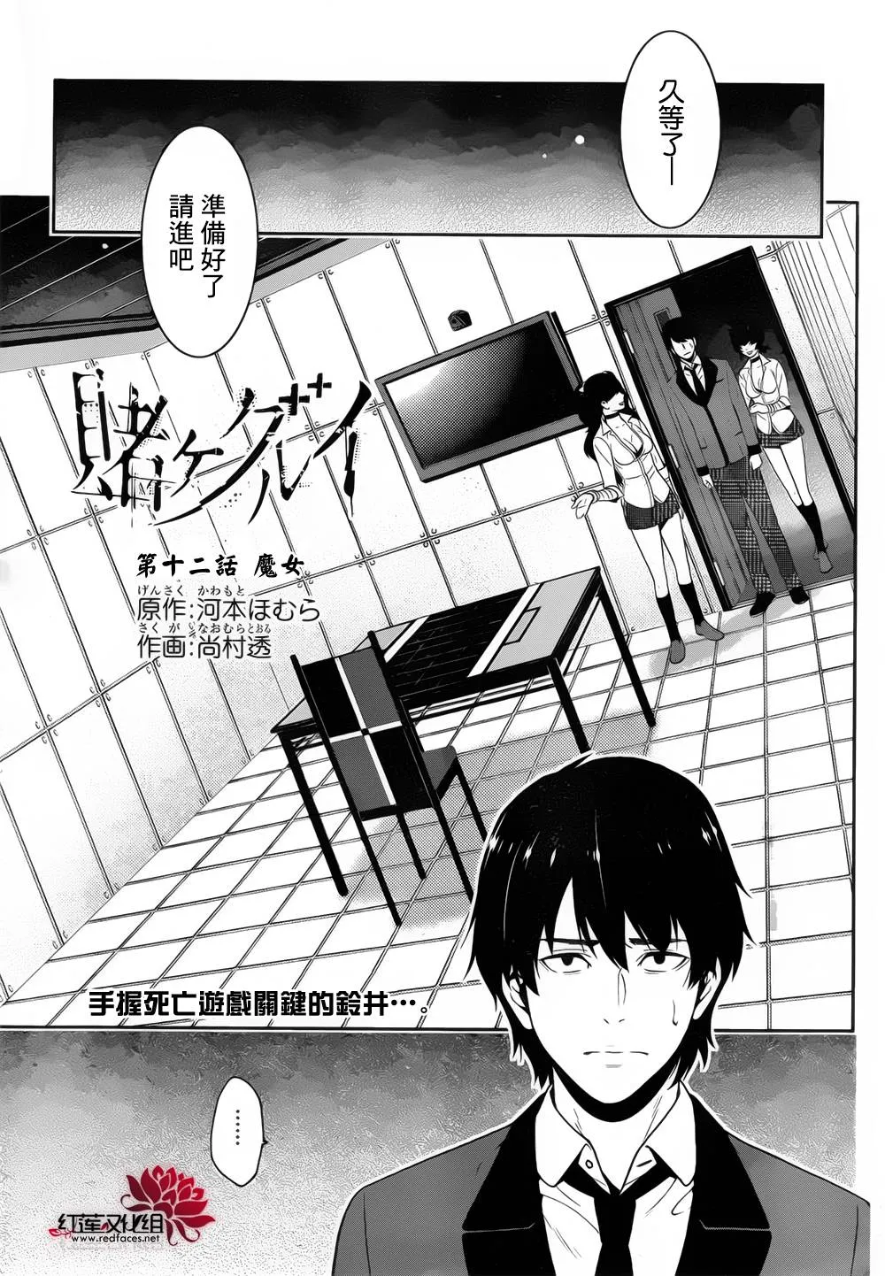 第12话 第3页
