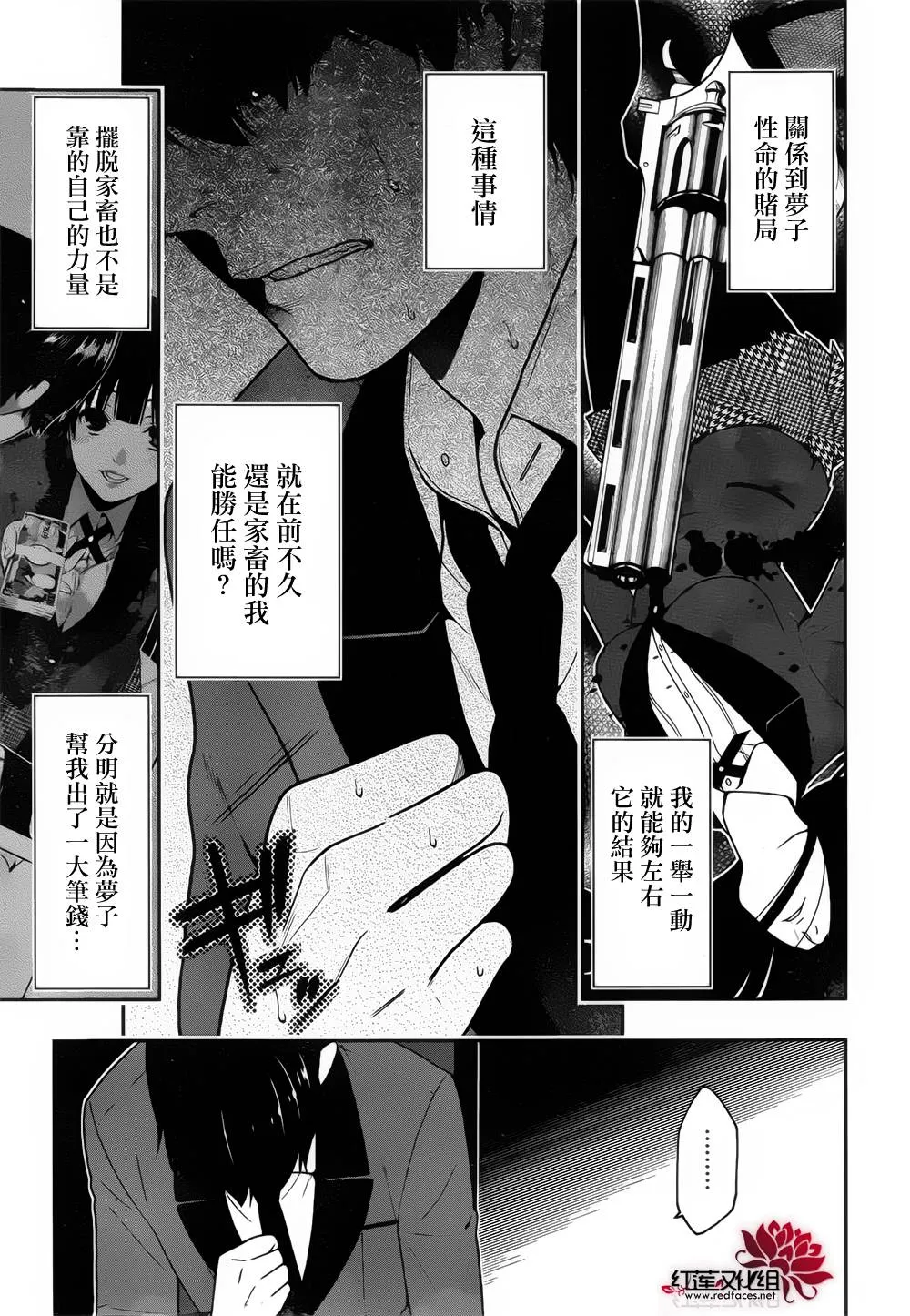 第12话 第5页