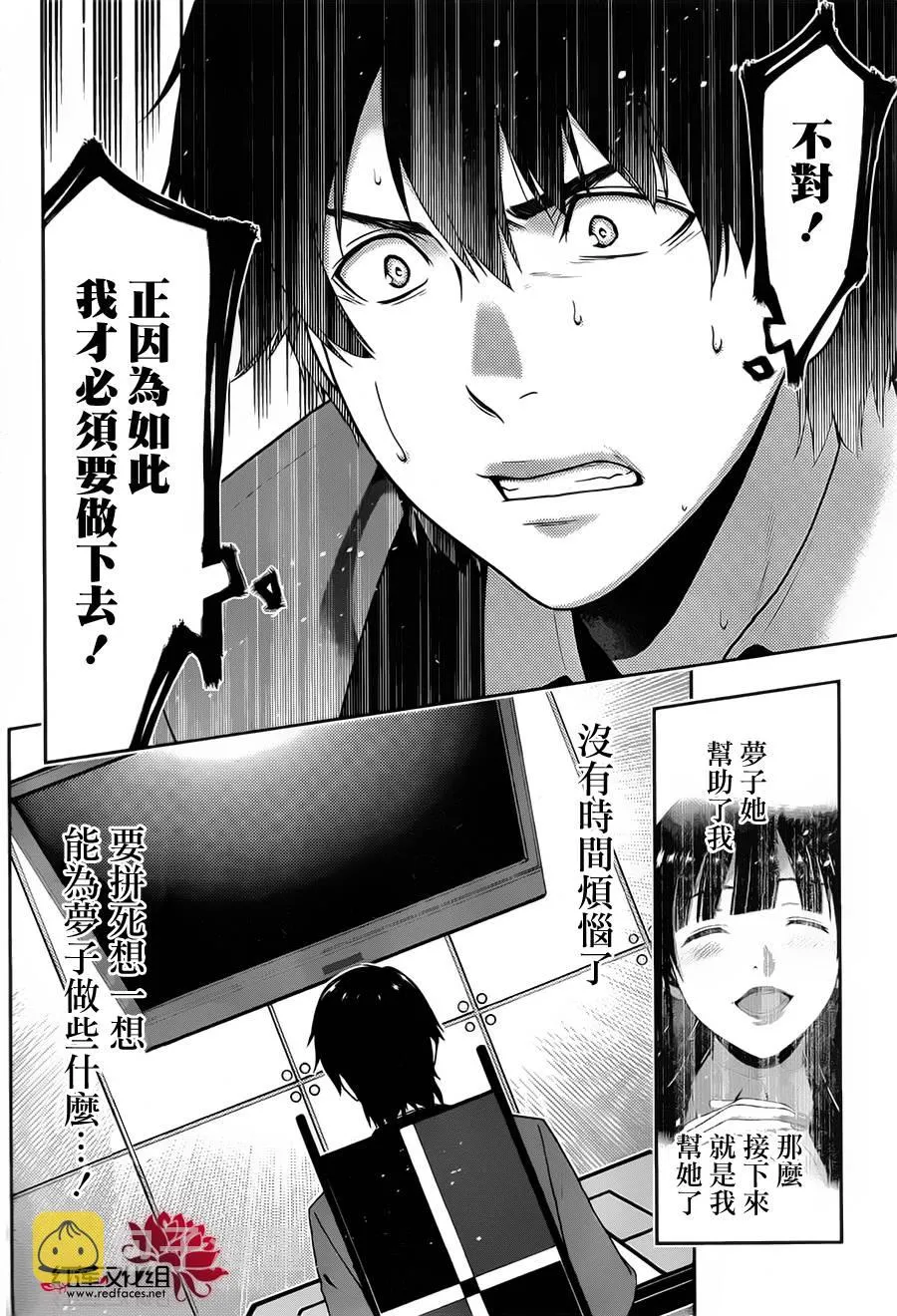 第12话 第6页