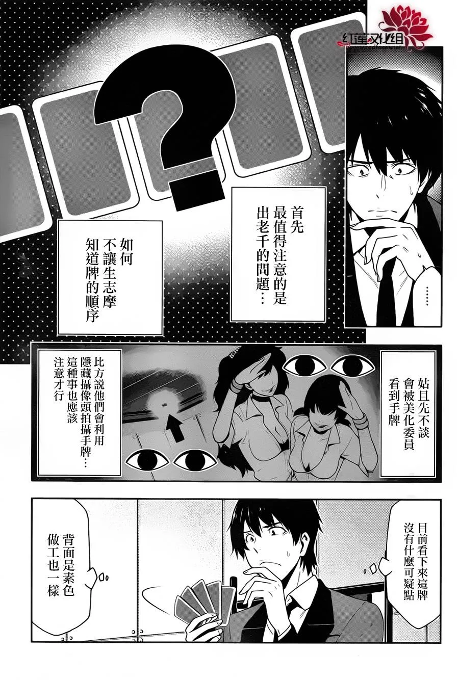 第12话 第7页