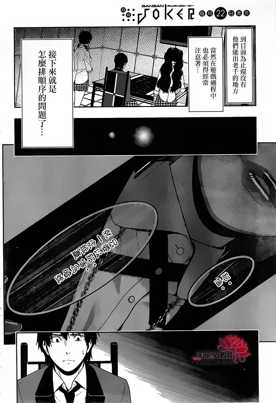 第12话 第8页