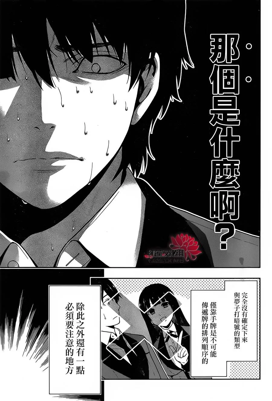 第12话 第9页