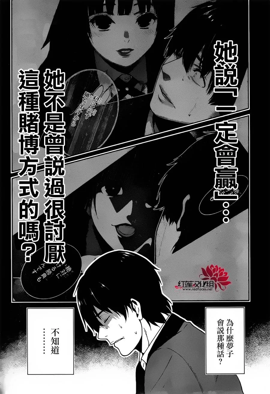 第12话 第10页