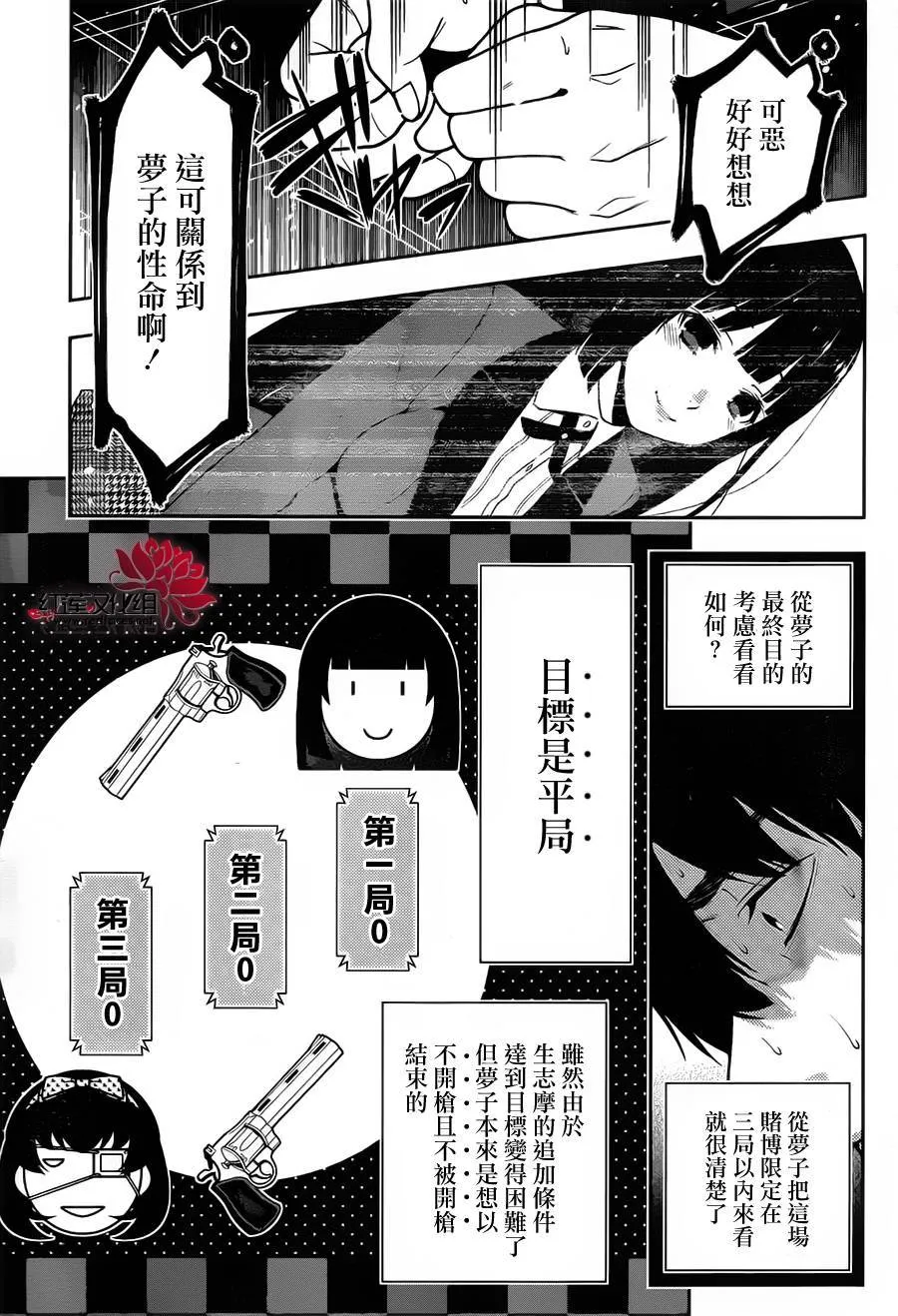 第12话 第11页