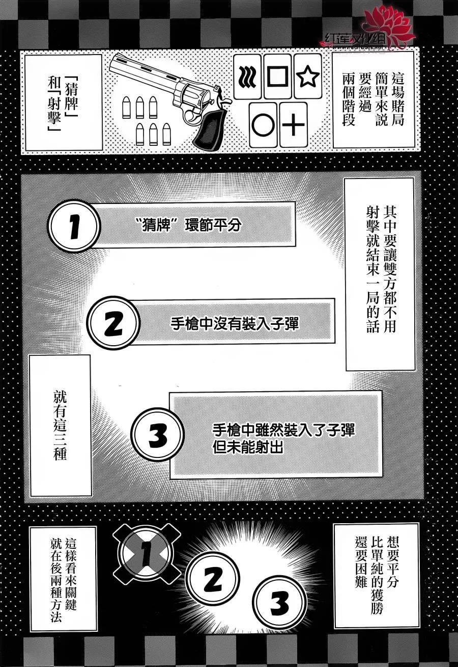 第12话 第12页