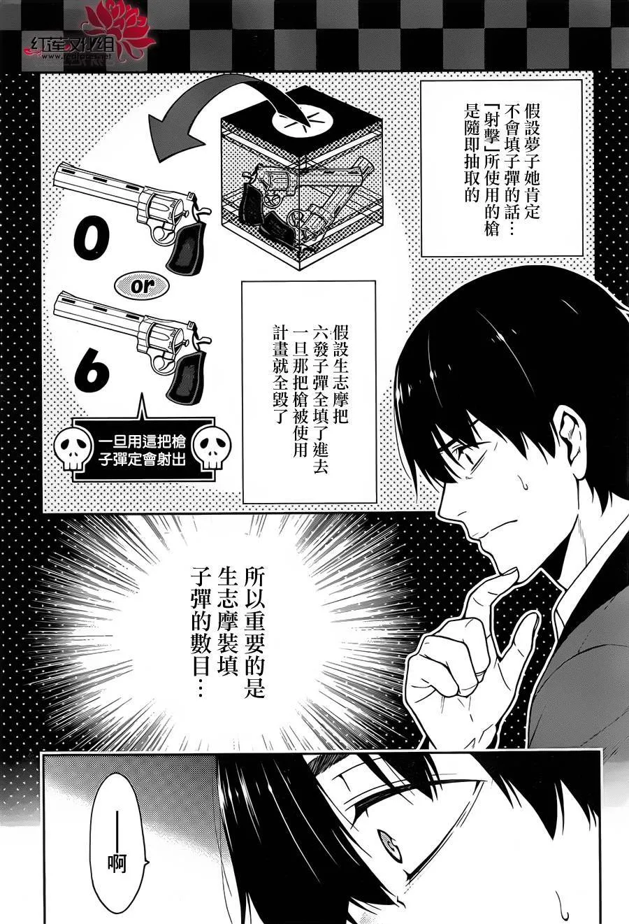 第12话 第13页