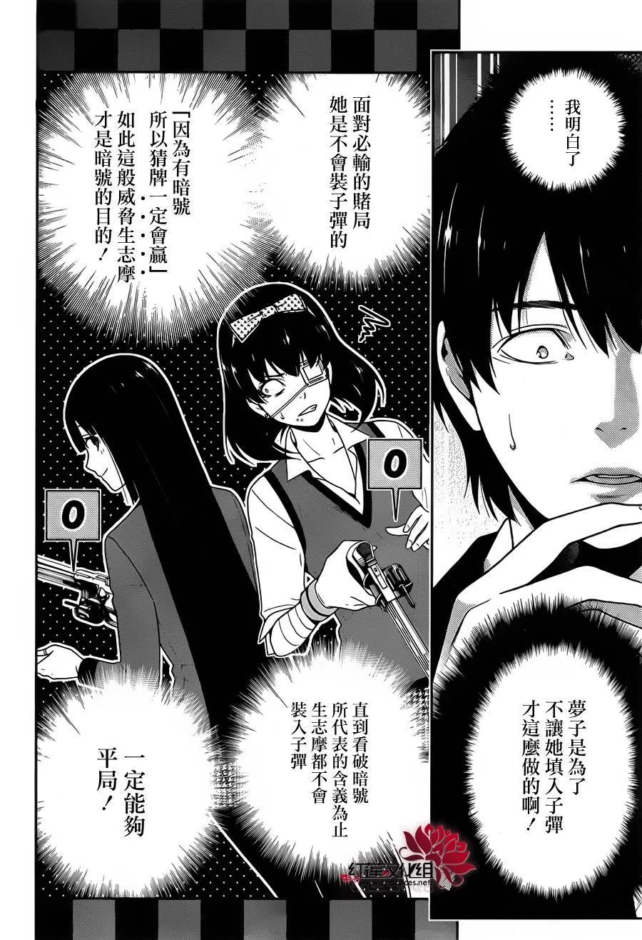 第12话 第14页