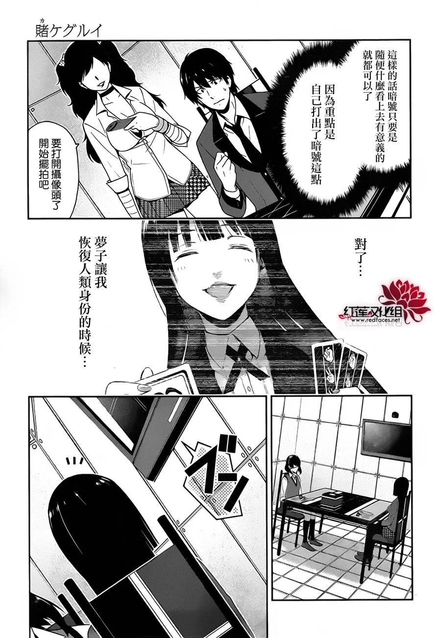 第12话 第15页
