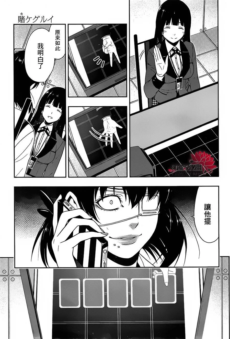 第12话 第17页