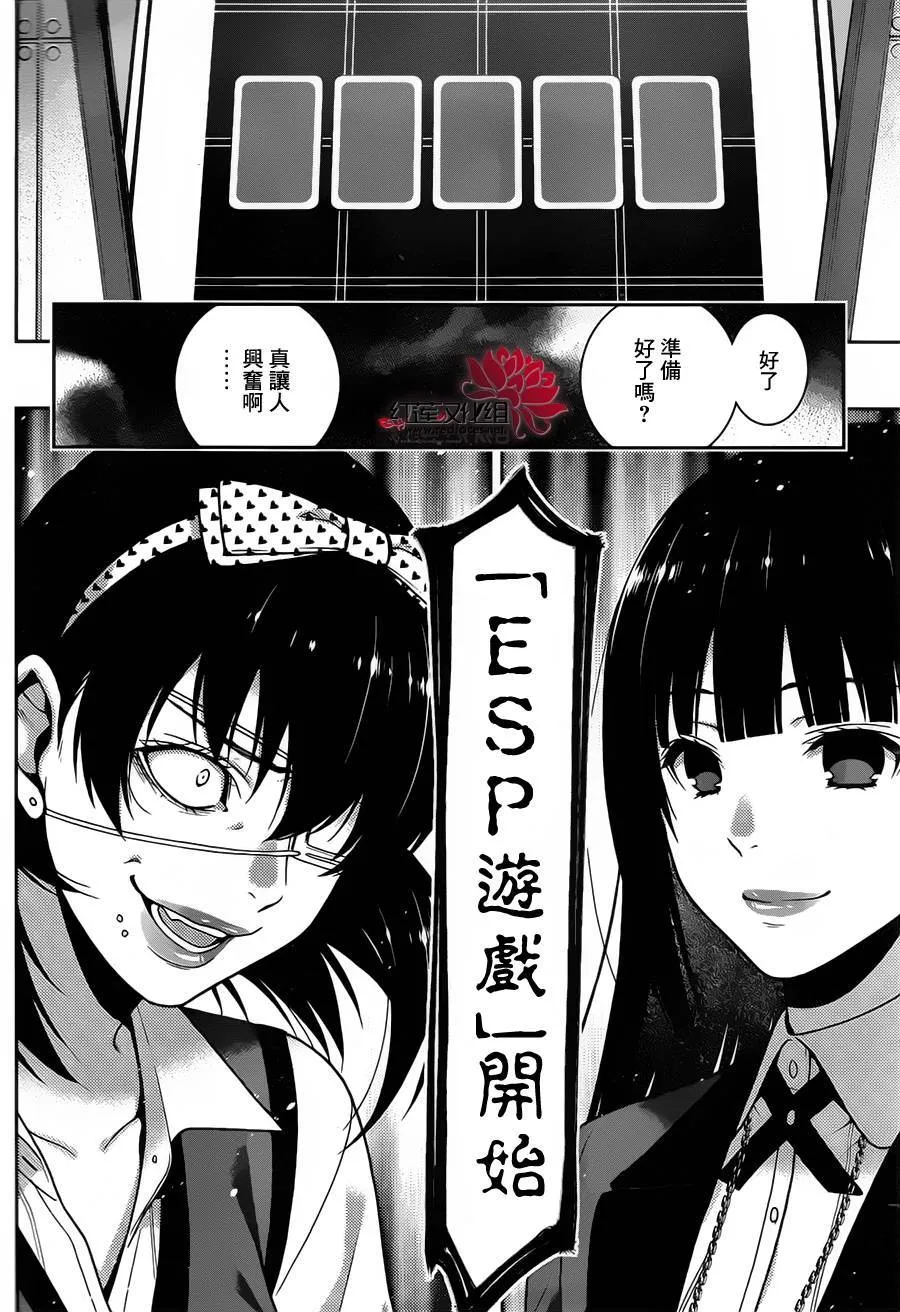 第12话 第18页