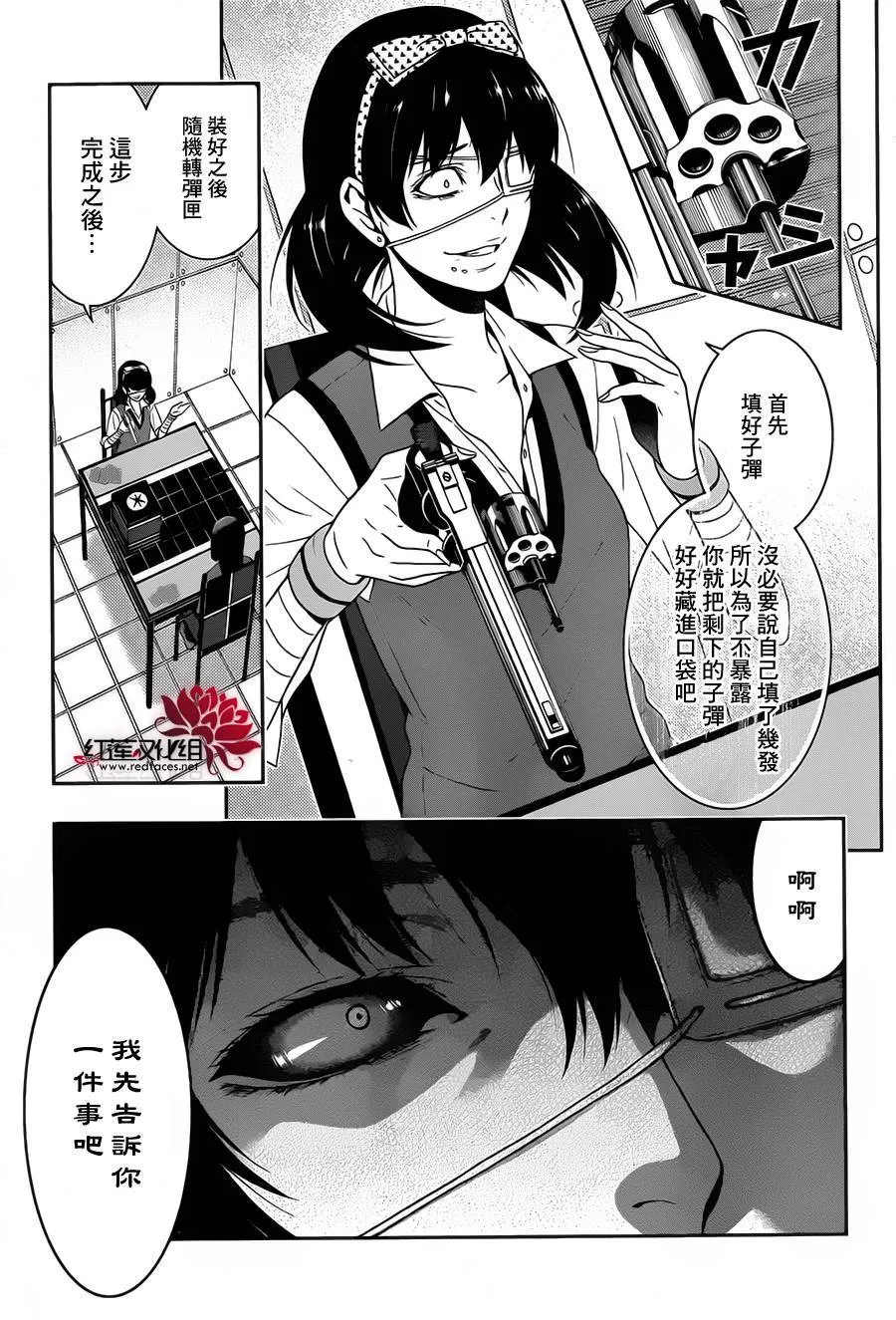 第12话 第19页