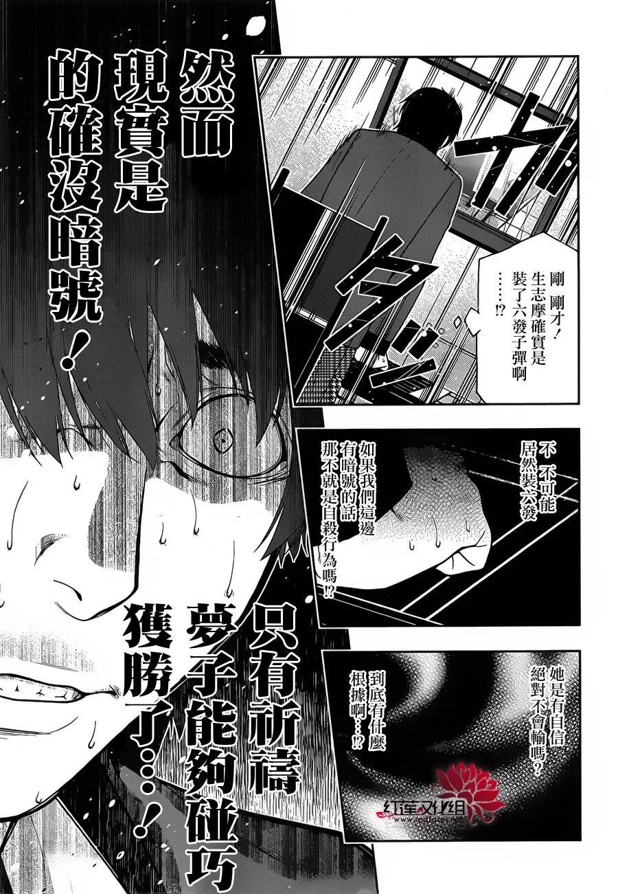 第12话 第21页