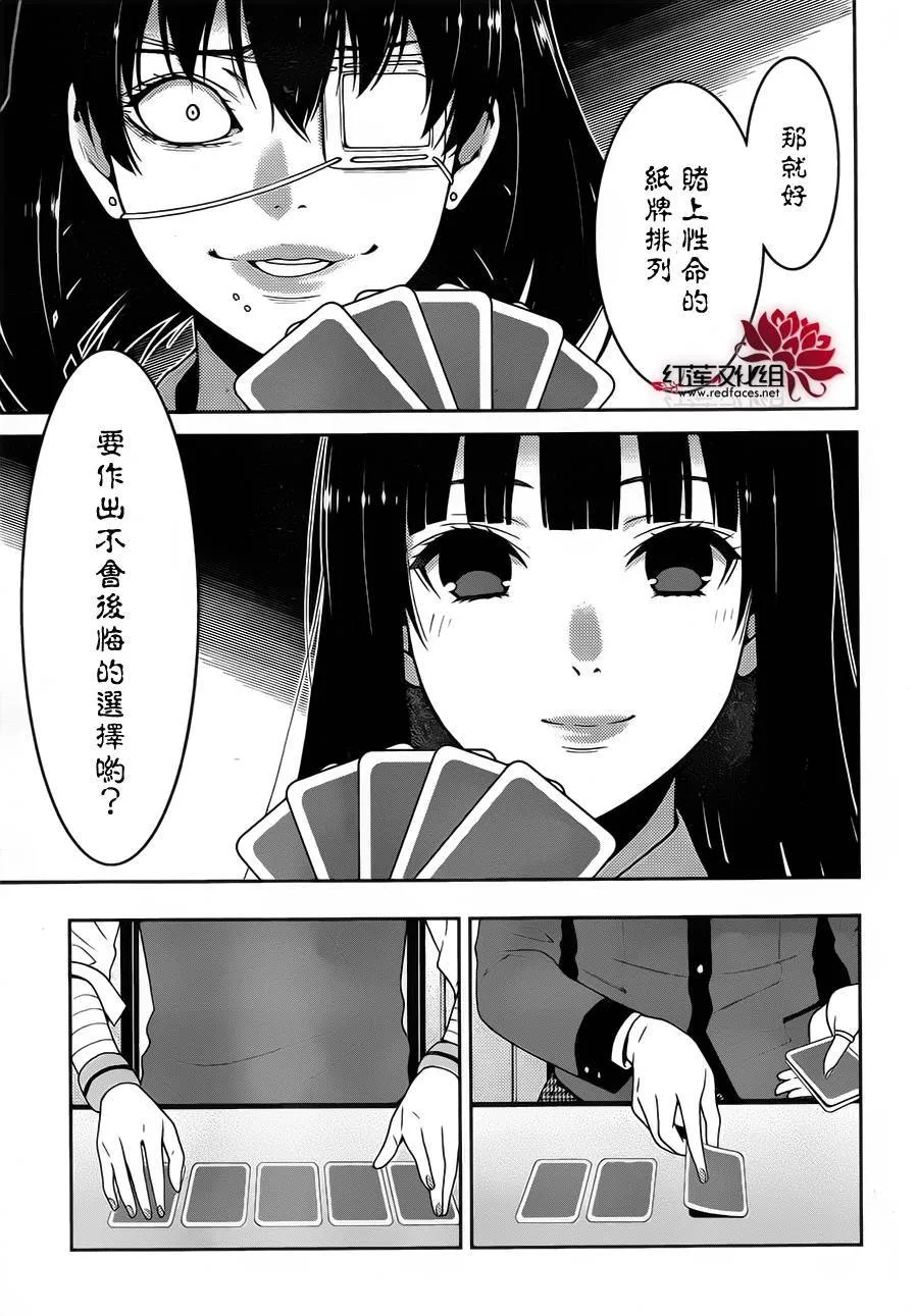 第12话 第23页