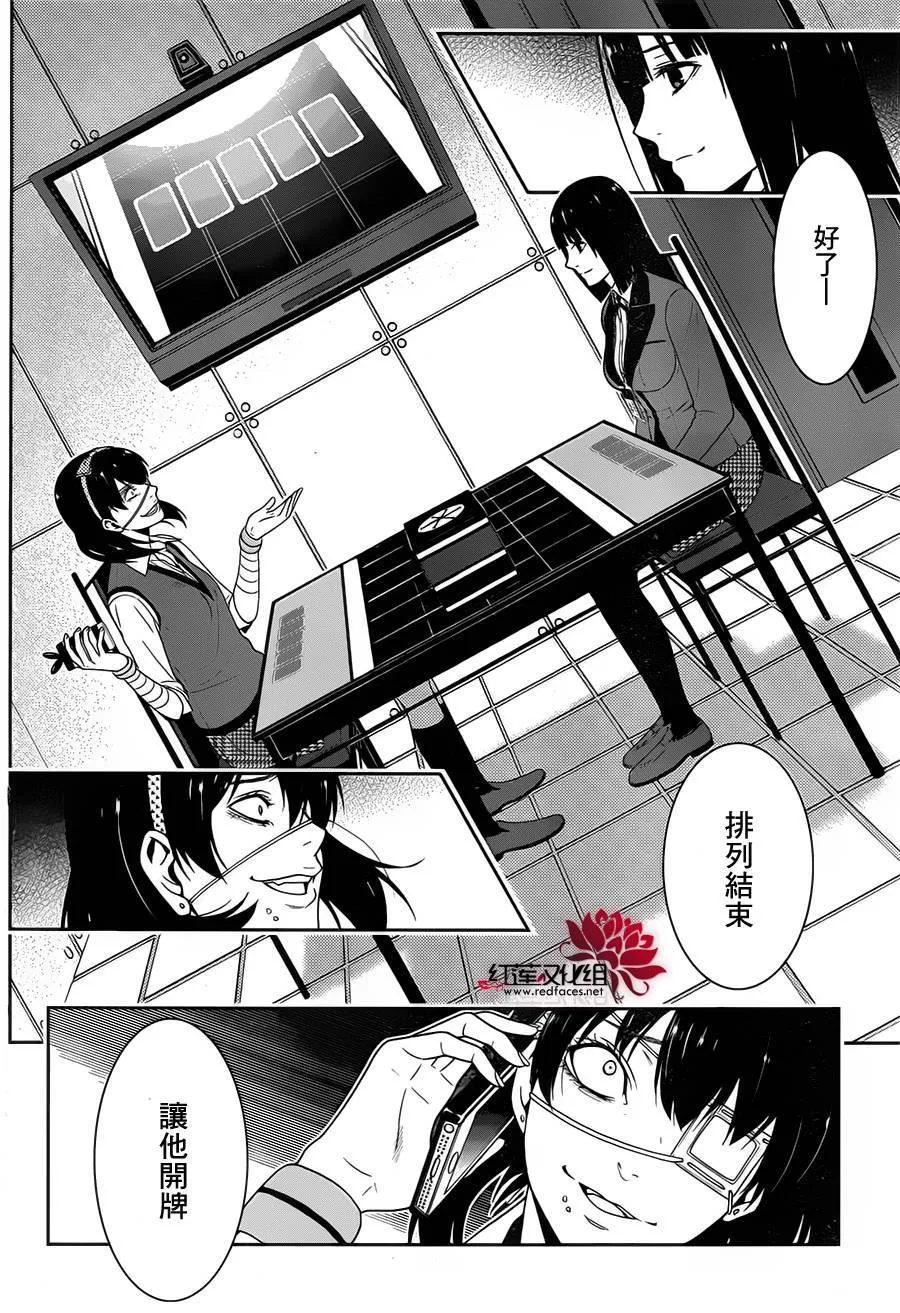 第12话 第24页