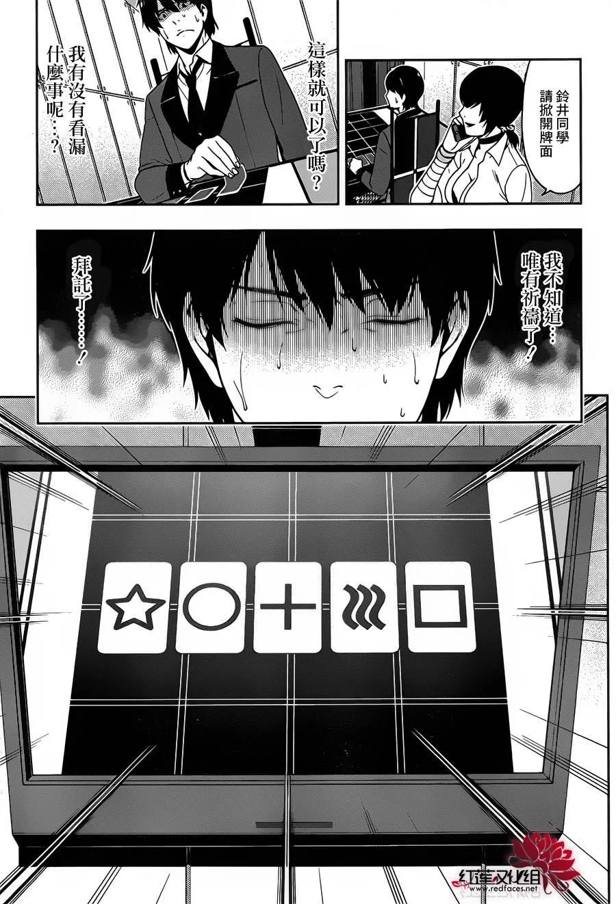 第12话 第25页
