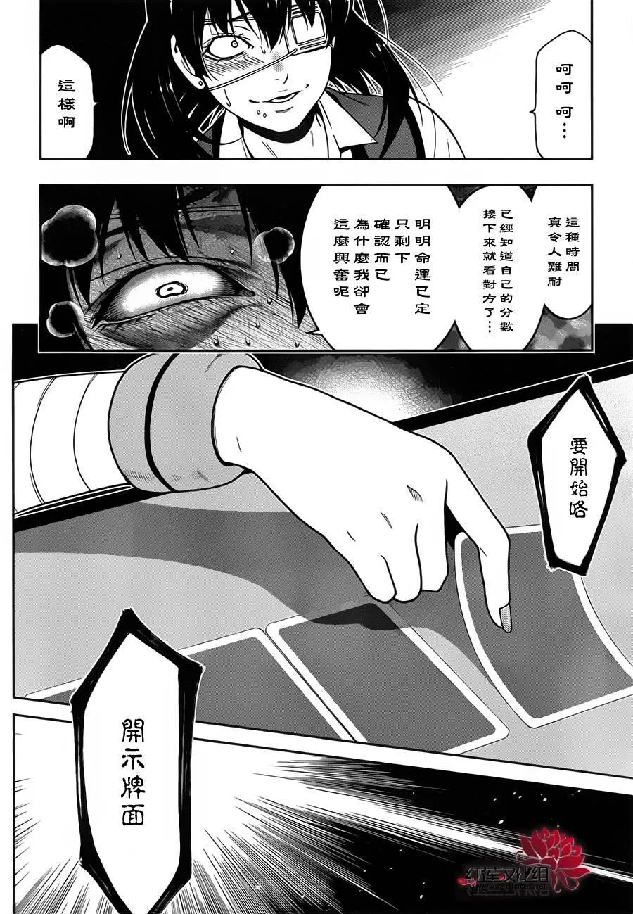 第12话 第26页
